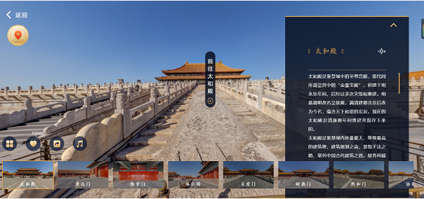 全景故宫 v1.0 最新版图2