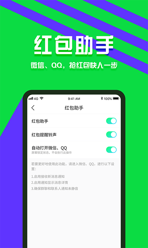 分身有术 v3.14.0 最新破解版图2