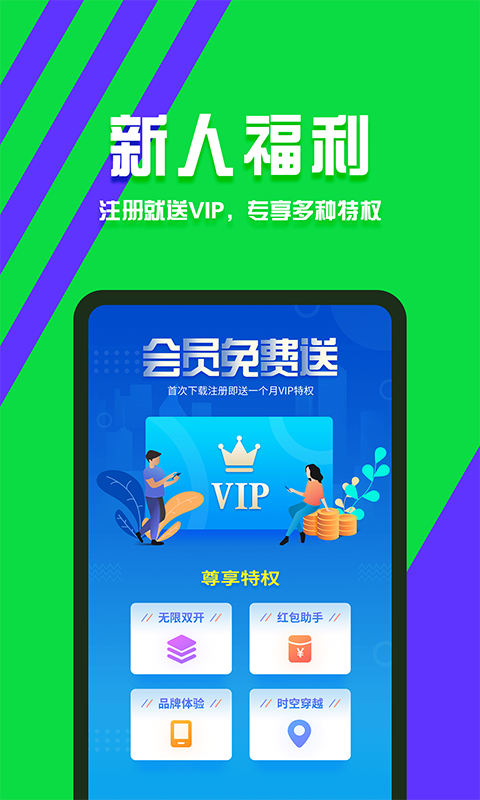 分身有术 v3.14.0 最新破解版图4