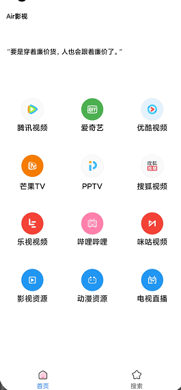 Air多功能盒 v1.0 最新版图1