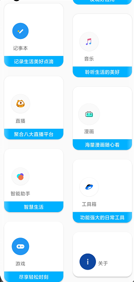 Air多功能盒 v1.0 最新版图3