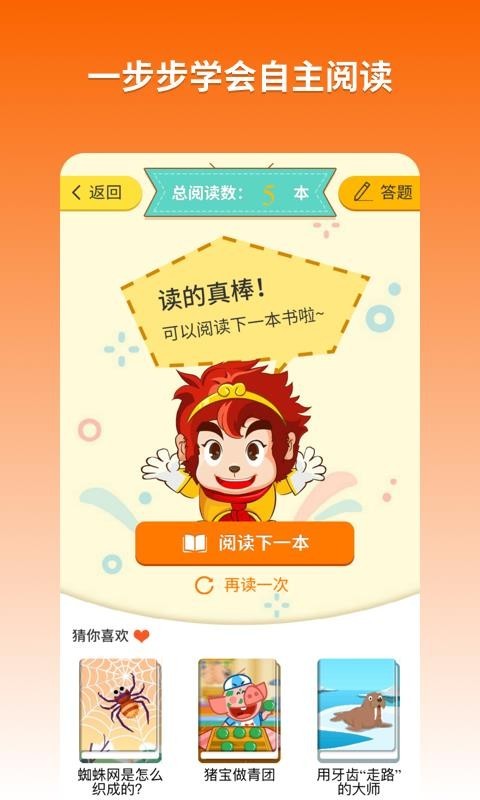 悟空阅读 v1.1.7 专业版破解版图3