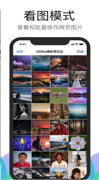 alook浏览器破解版v3.4.2安卓版图1