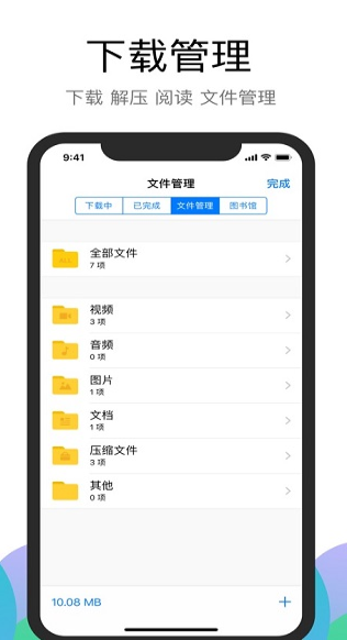 alook浏览器破解版v3.4.2安卓版图2