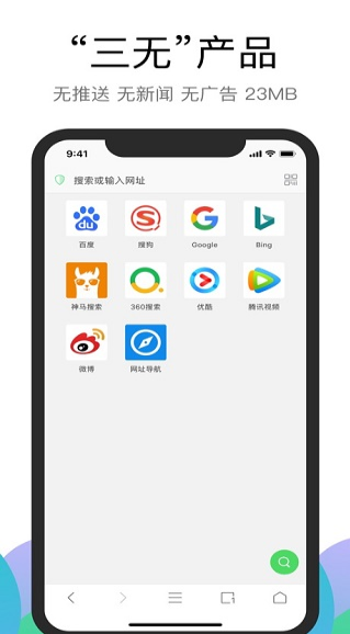 alook浏览器破解版v3.4.2安卓版图4