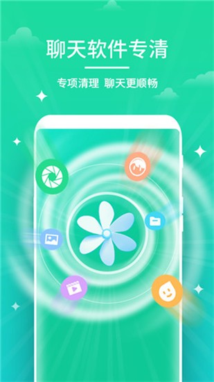 即刻清理大师 v2.5.4 最新版图3