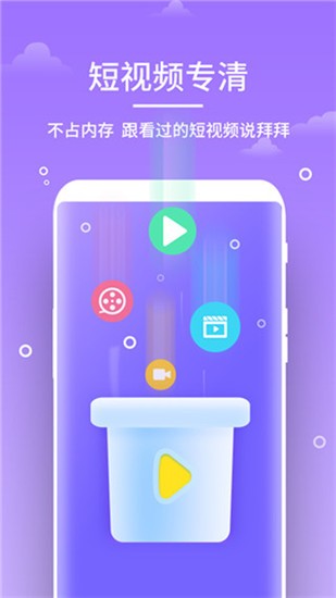 即刻清理大师 v2.5.4 最新版图2