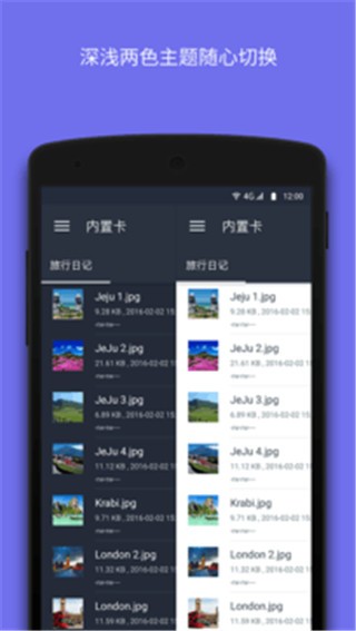 文件大师 v8.1.0 最新版图5