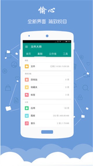 文件大师 v8.1.0 最新版图2