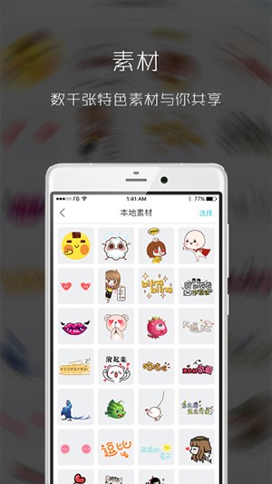 图简 v2.4.1 最新版图5