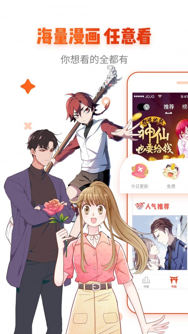 22漫画app破解版下载 v1.2.6 安卓版图1