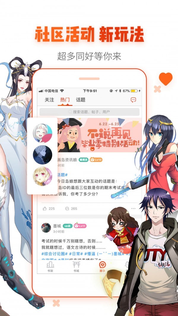 22漫画app破解版下载 v1.2.6 安卓版图2