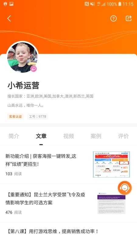 澳际小希留学app手机版v2.6.7安卓版图1