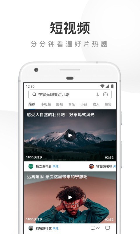 UC浏览器 v12.8.2 去广告无限制破解版图3