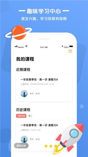 优优小班课 v2.0.9 最新版图1