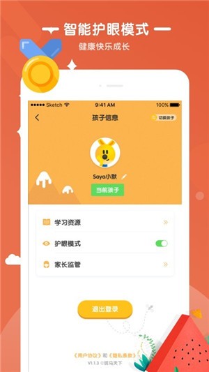 优优小班课 v2.0.9 最新版图2