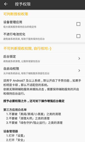 一指禅 v1.9.2 去广告免费版图4