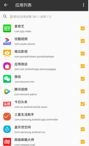 一指禅 v1.9.2 去广告免费版图2