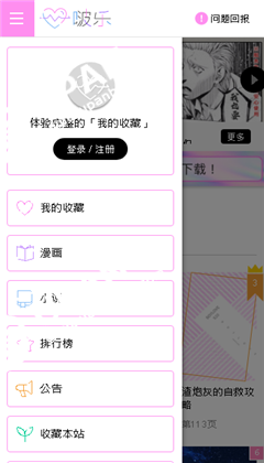 巨人族的新娘原版 v1.2.3 安卓版图1