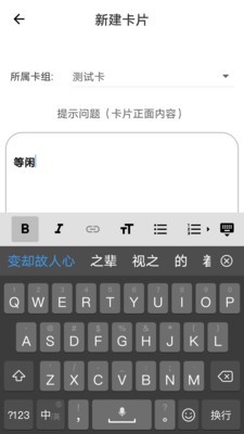 记忆之旅 v1.7.7 最新版图4