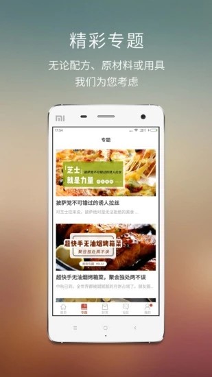 焙刻 v3.5.7 最新版图1