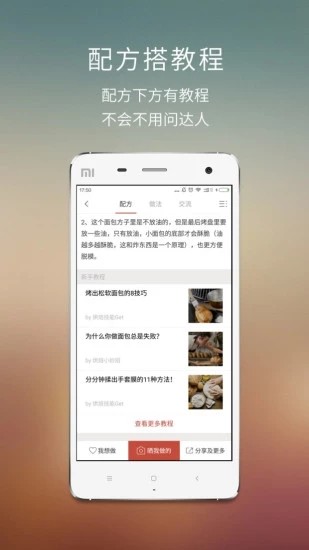 焙刻 v3.5.7 最新版图2