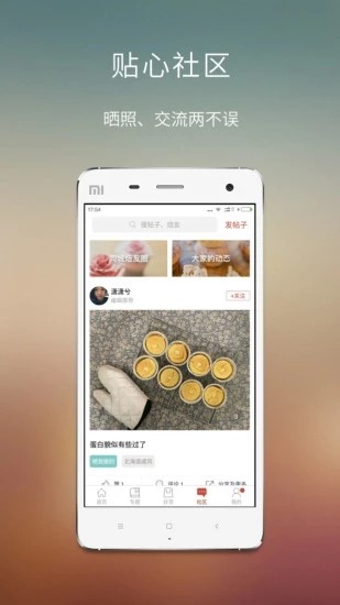 焙刻 v3.5.7 最新版图5