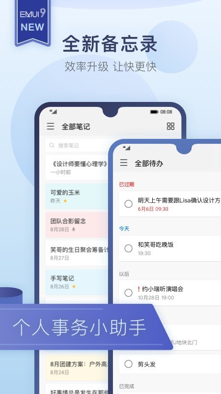 备忘录 v3.4.0 手机版图5