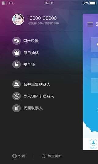 vivo云服务 v6.5.1.1 最新版图1