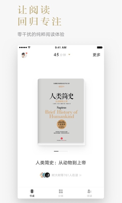 网易蜗牛读书 v1.9.10 最新破解版图3