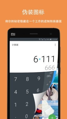 第二空间高级版 v8.15.0 破解版图3