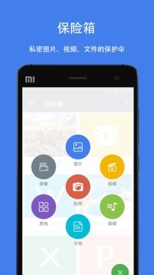 第二空间高级版 v8.15.0 破解版图1