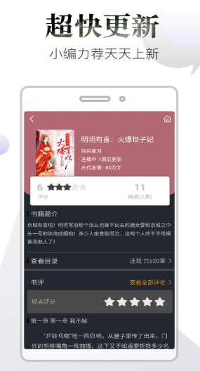 品书阁Pro v2.0 去广告/vip免费破解版图4