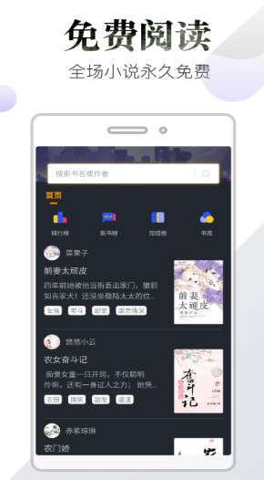 品书阁Pro v2.0 去广告/vip免费破解版图3
