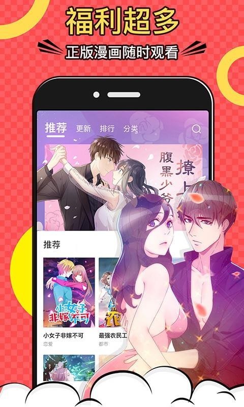 57漫画网 v1.0 免费破解版图1