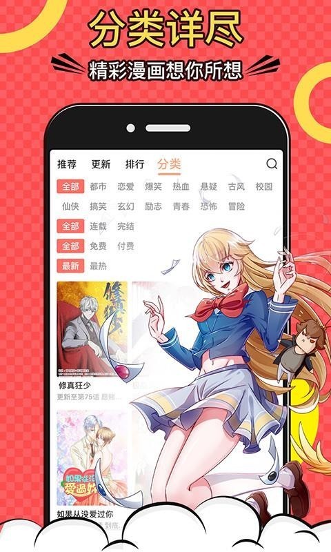 57漫画网 v1.0 免费破解版图2