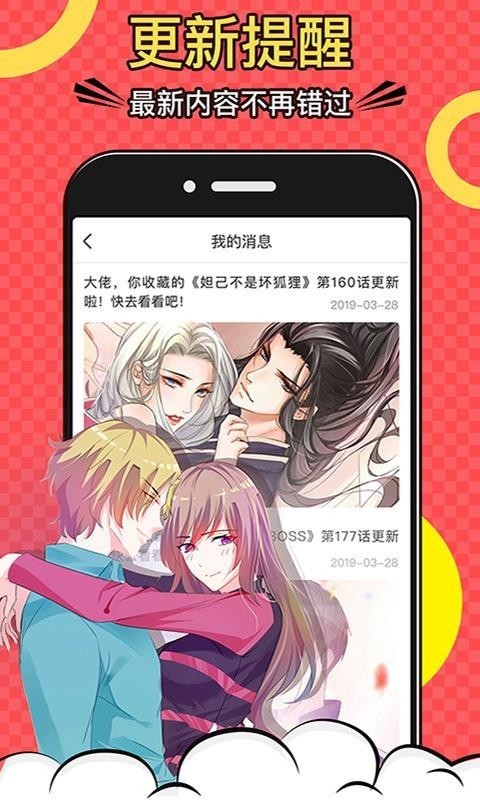 57漫画网 v1.0 免费破解版图3