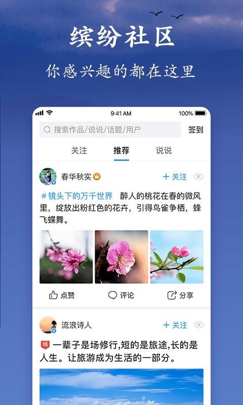 美篇 v6.2.1 安卓最新版图4