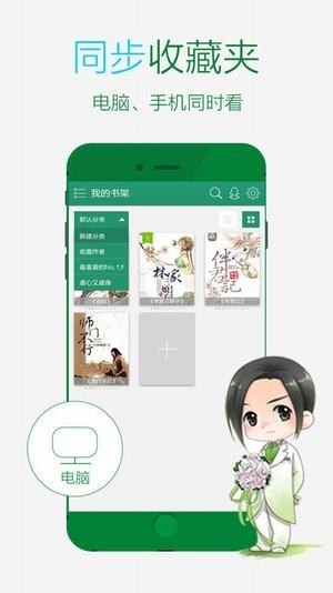晋江文学城app免费版 v1.5.9 安卓版图2