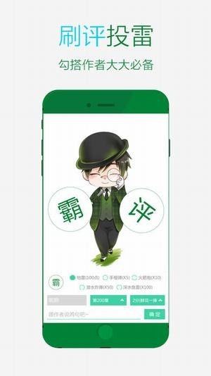 晋江文学城app免费版 v1.5.9 安卓版图1