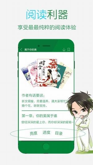 晋江文学城app免费版 v1.5.9 安卓版图4