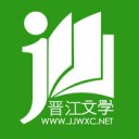 晋江文学城app免费版 v1.5.9 安卓版