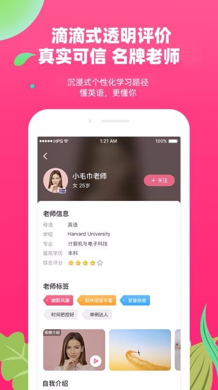 布啦英语 v2.4.0 安卓最新版图1