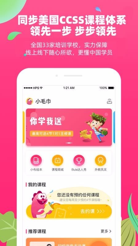布啦英语 v2.4.0 安卓最新版图4