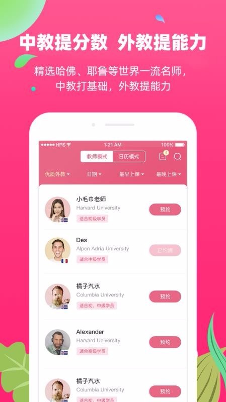 布啦英语 v2.4.0 安卓最新版图3