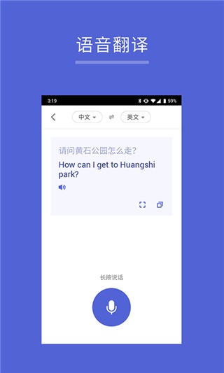出国翻译王 v3.5.0 最新版图1