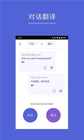 出国翻译王 v3.5.0 最新版图2