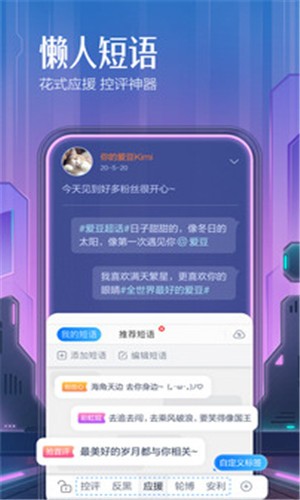 百度输入法 v8.7.1 最新版图2