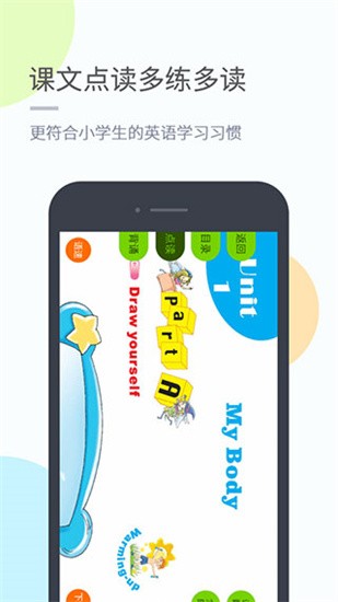 粤人英语 v4.4.1 最新版图4