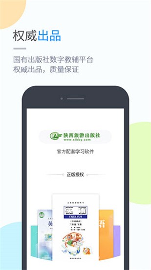 粤人英语 v4.4.1 最新版图1